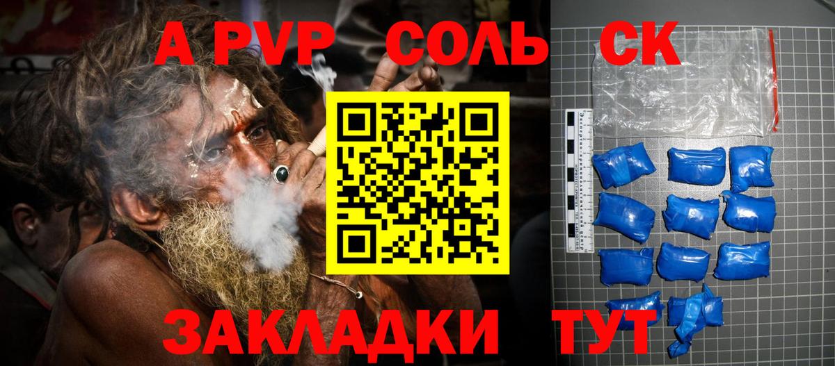 А ПВП мука Сибай