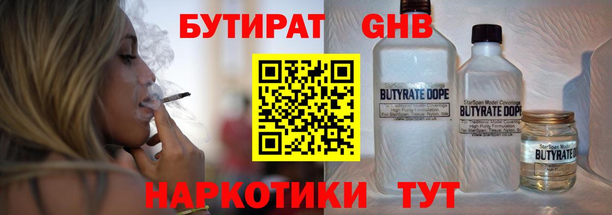 Бутират 99% Сибай