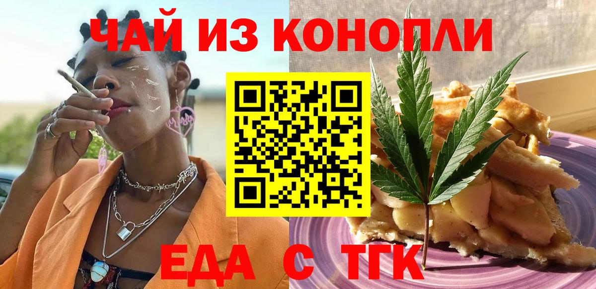 Сибай  Canna-Cookies марихуана  Вход с VPN 