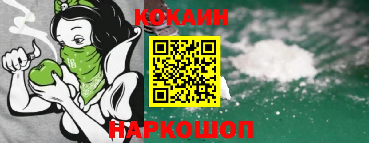 КОКАИН Fish Scale  Вход с VPN  Cocaine VHQ  КОКАИН  Сибай 