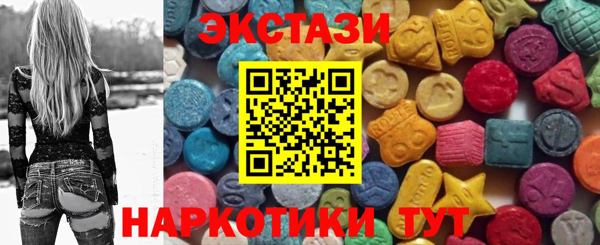 Сибай  Экстази  Вход с VPN  Ecstasy 250 мг  Ecstasy 280 MDMA 