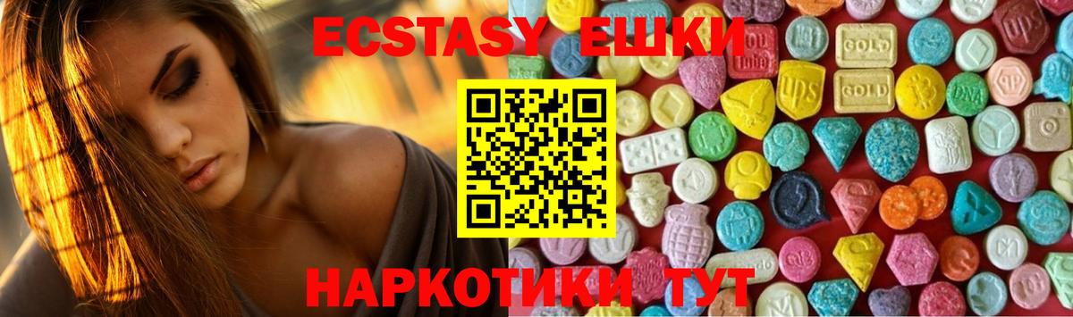 Ecstasy круглые Сибай