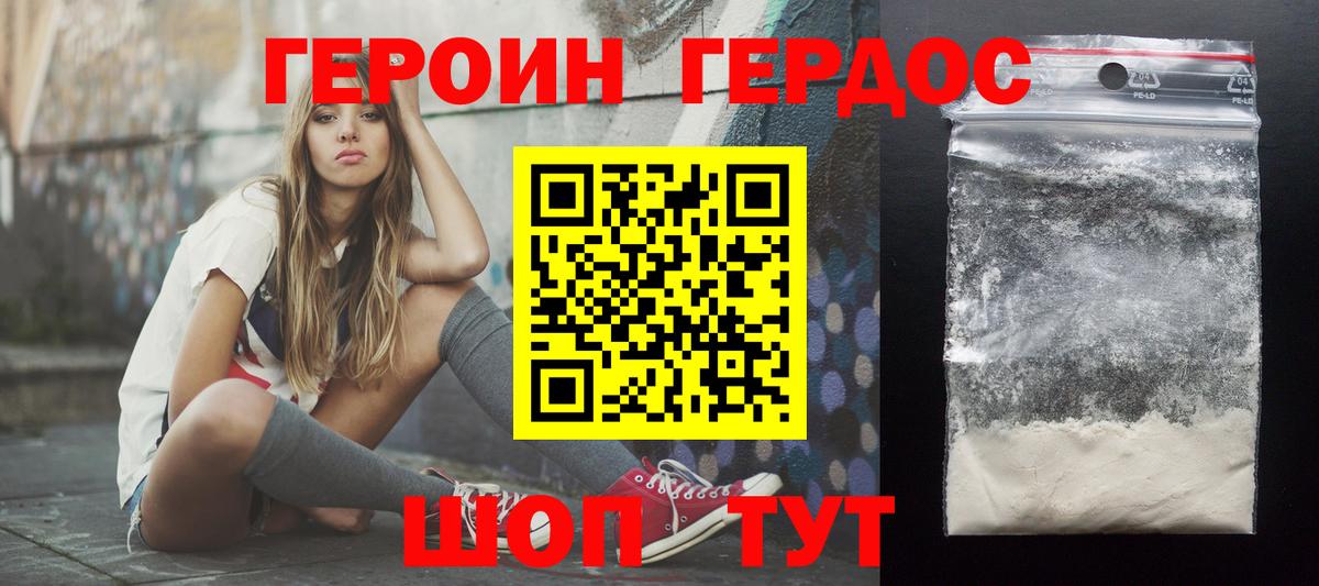Сибай  ГЕРОИН белый  Вход с VPN 