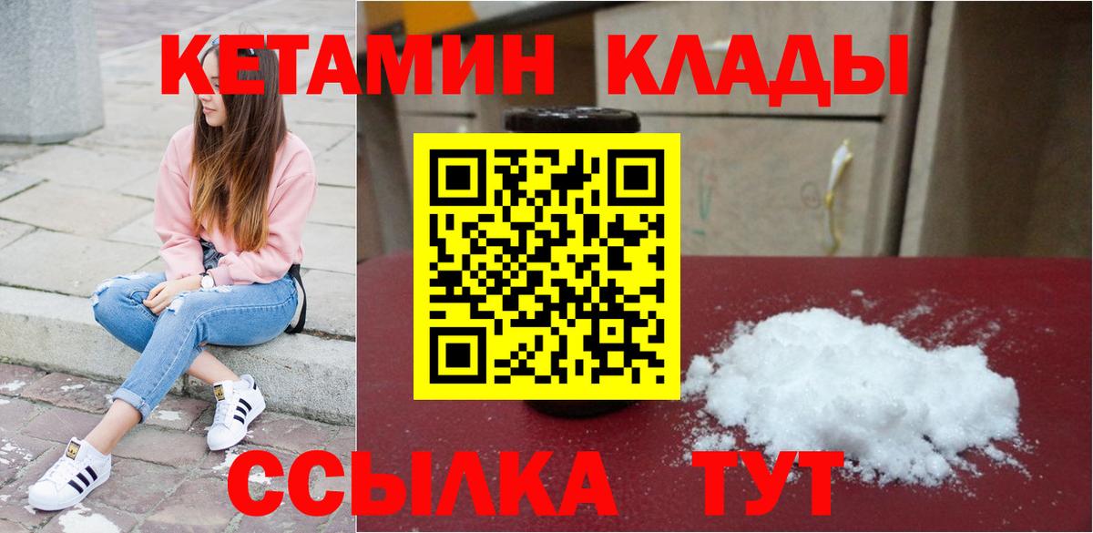 КЕТАМИН VHQ Сибай