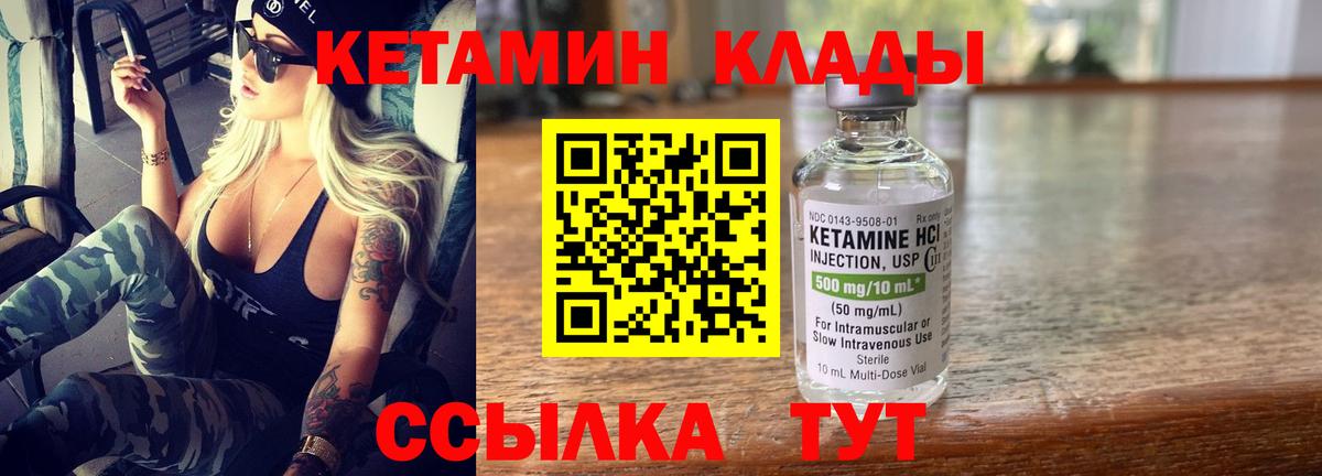 Сибай  Кетамин VHQ  Вход с VPN 