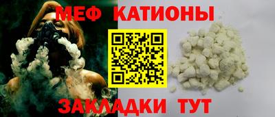 мяу мяу мука Ливны