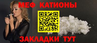 мяу мяу мука Ливны