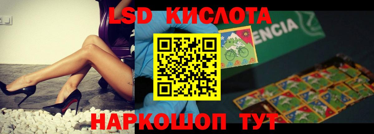 Сибай  LSD-25 экстази кислота  гидра tor  ЛСД экстази кислота  Вход с VPN 
