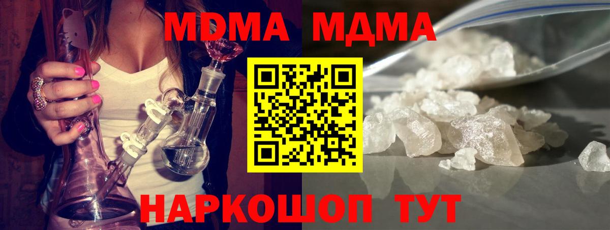 Сибай  MDMA  Вход с VPN  МДМА crystal 