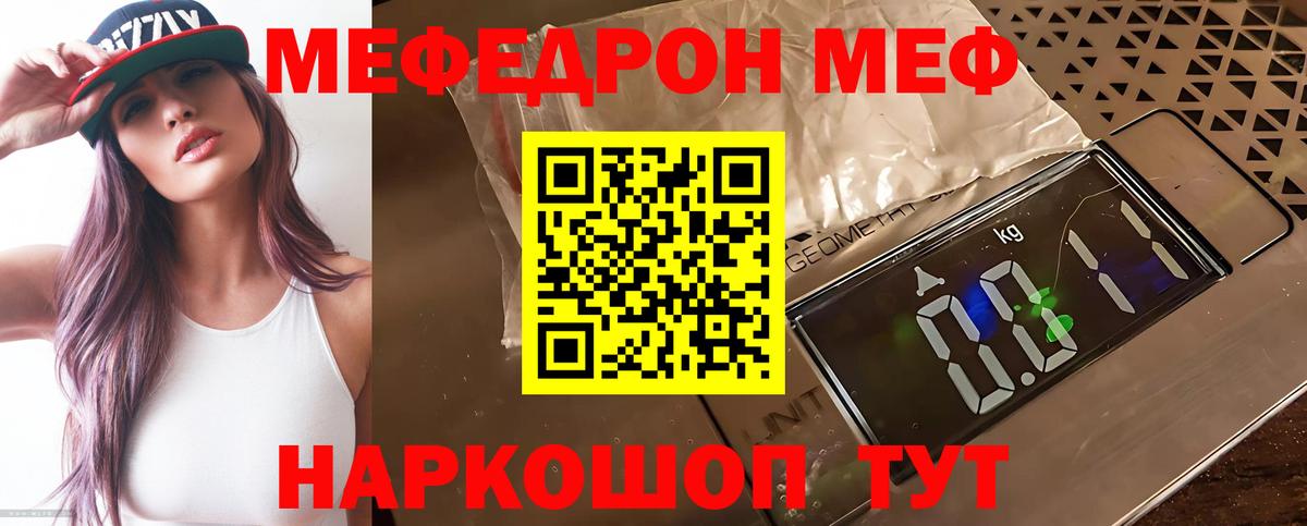 МЕФ мука Сибай