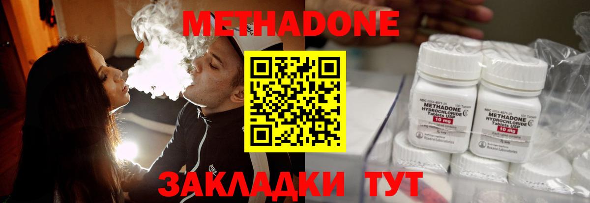 ссылка на мегу ONION  МЕТАДОН VHQ  Вход с VPN  Сибай 