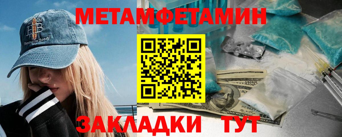 Первитин Декстрометамфетамин 99.9% Сибай