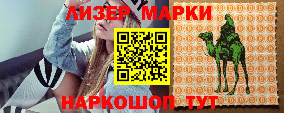 Сибай  Марки 25I-NBOMe 1,5мг  Вход с VPN 