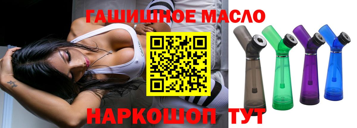 как найти закладки  ТГК THC oil  Вход с VPN  Дистиллят ТГК вейп  Сибай 